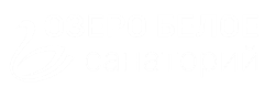 Санаторий Озеро Белое