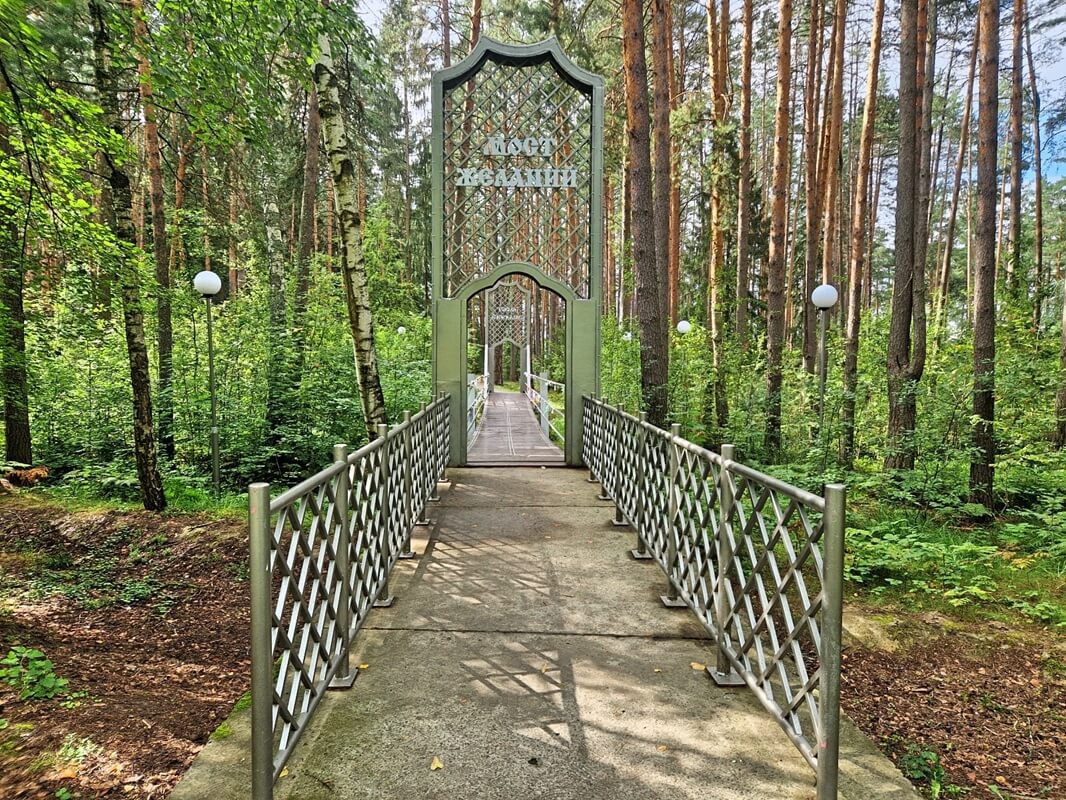 Мост желаний